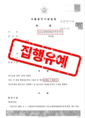 3번째 음주단속이 된 상태에서 측정거부